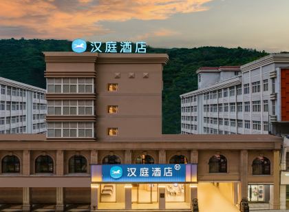 漢庭飯店（麗水青田火車站店）