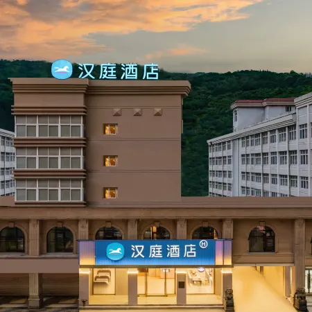 HanTing Hotel (Lishui Qingtian Railway Station)