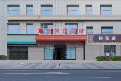 JunZhi Collection Hotel(Tianshui First Peopies HOSPITAL longcheng Square Store) Hotels near Tianshui Bus Terminal