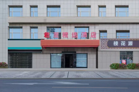 JunZhi Collection Hotel(Tianshui First Peopies HOSPITAL longcheng Square Store) Отели рядом с достопримечательностью «Tianshui Normal University»