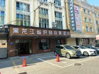Harbin Supply and Marketing Hemei Hotel (CentralStreetSubwayStation Harbin RailwayStation Branch) Hôtels à : 