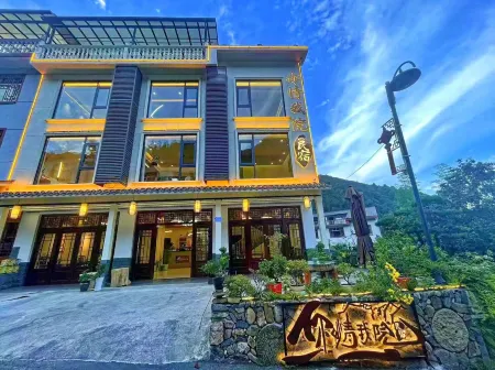 Sanqingshan Youqing Our Hospital Homestay Отели рядом с достопримечательностью «West Coast Scenic Area»