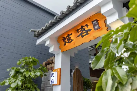 Dali Xuanke B&B (Xizhou) Отели рядом с достопримечательностью «The sand village»