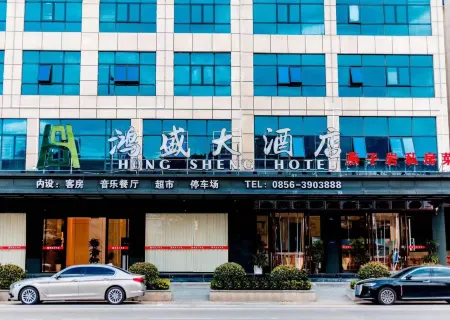 Hongsheng Hotel in Shiqian County