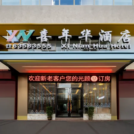 Wenchang New Year Hotel (Wenchang Middle School)