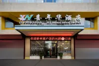 Wenchang New Year Hotel (Wenchang Middle School) Hotels near Haiche Terminal