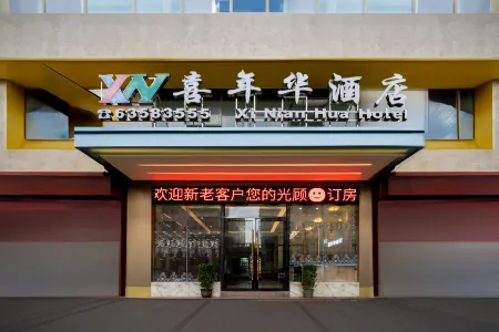 Wenchang New Year Hotel (Wenchang Middle School) Отели рядом с достопримечательностью «Coconut Grand View Garden»