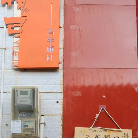 Yueji Hostel (Tengchong Fortune Center)