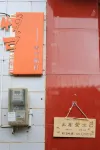 Tengchong Yueji Hostel