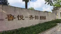 Luyue-Qiyun International Hotel (Zichuan Lutai Sports Stadium) Отели рядом с достопримечательностью «Деревня Чжу Сюй Ван»