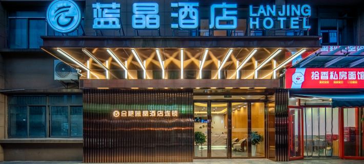 Blue Crystal Hotel (Zipeng Branch) Hotels in Feixi