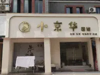 Nanfeng Youjia Hotel Hôtels à : Nanfeng