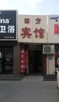 Sifang Hotel (Heze Bus Station)