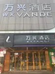 Xiangyin Wanxing Hotel