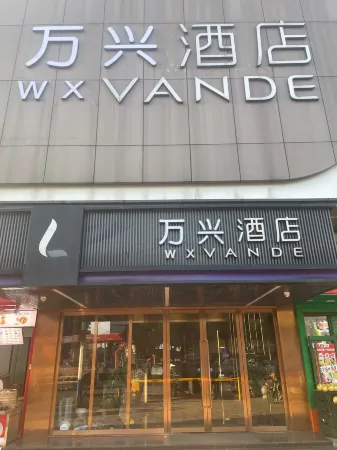 Xiangyin Wanxing Hotel Отели рядом с достопримечательностью «Yangsha Lake Colorful Flower Field»