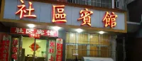 Xinyang Community Hotel (Renmin Road)