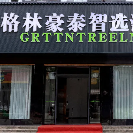 GreenTree Inn Select Hotel (Yanglin Passenger Terminal Store)