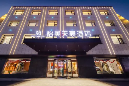 Yimei Tianxu Light Luxury Smart Enjoy Hotel (Jinzhong Taigu Station) Отели рядом со станцией Taigu West Railway Station