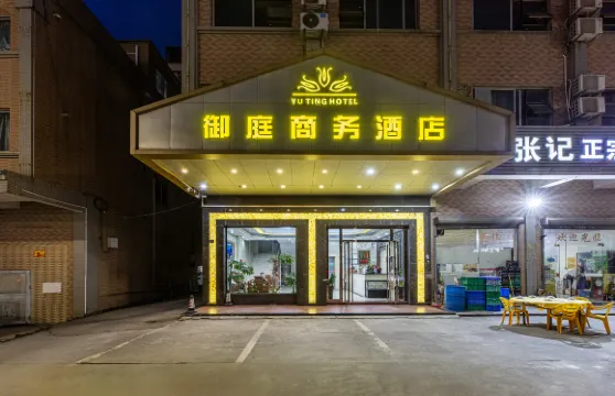 江門御庭商務酒店