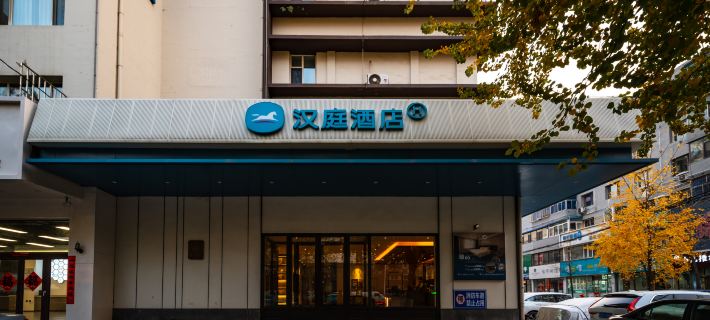HanTing Hotel (Jinzhou Railway Station Renmin Street) Hotels in Jinzhou