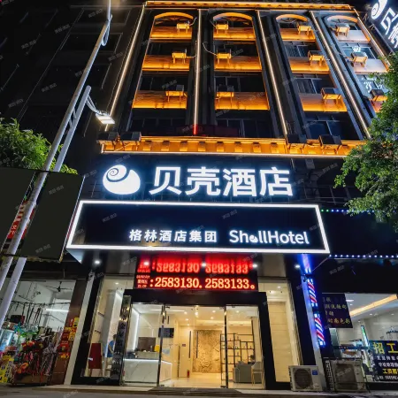Shell Hotel (Yulin Yufu Road Commercial Market)