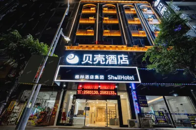 Shell Hotel (Yulin Yufu Road Commercial Market) 위린 호텔