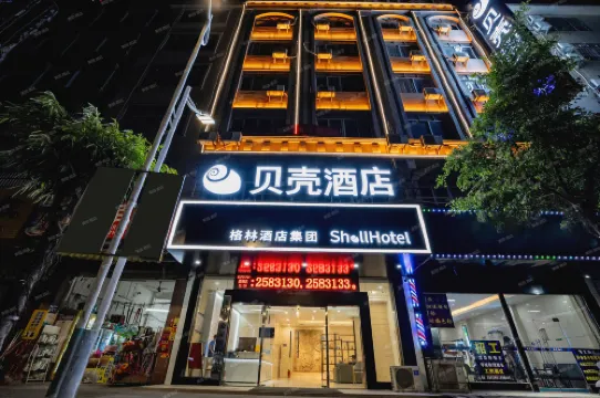 Shell Hotel (Yulin Yufu Road Commercial Market)