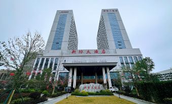 Xinji Hotel (Hefei Vocational Education City)