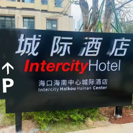 IntercityHotel Haikou Guoxing Avenue