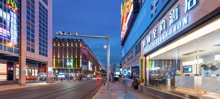 和頤至尚飯店（北京天安門王府井地鐵站店） 北京住宿飯店