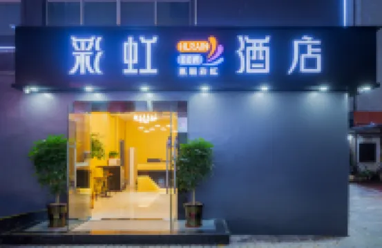 Rainbow Hotel (Haikou International Trade Center Friendship Sunshine City Store ) Hotels in Guomao