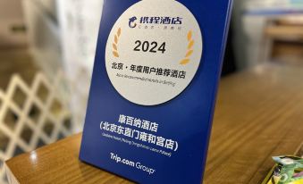 Coabana Hotel (Beijing Yonghegong Lama Palace Dongzhimen metro station)