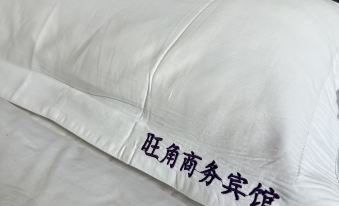 Yulin Mong Kok Business Hotel (Headquarters)