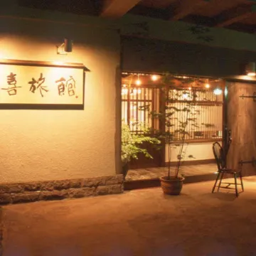 Wakaki Ryokan - Nasu Yumoto Onsen