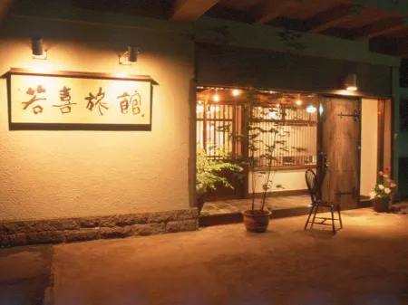 Wakaki Ryokan - Nasu Yumoto Onsen Отели рядом с достопримечательностью «Fujishiro Seiji Museum»