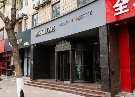 Homeinn Selected Hotel (Shanghe Shangzhong Road Yuanyang Future Plaza) Отели рядом с достопримечательностью «Shanghe Flower and Seedling World»