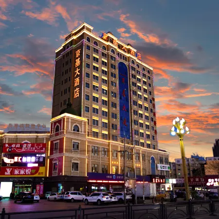Kingji Hotel Huocheng