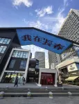 Ninghe • Shumian Hotel (Changchun China-Japan Friendship Hospital Middle East Grand Market Branch) - Romantik