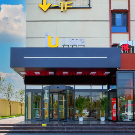 IU Hotel (Lingshou Shijiazhuang Railway Vocational and Technical College Store)