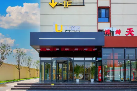 IU Hotel (Lingshou Shijiazhuang Railway Vocational and Technical College Store)