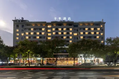 JI Hotel (Zhangzhou Railway Station Sanjing Road) Отели в г. Цюйчжоу