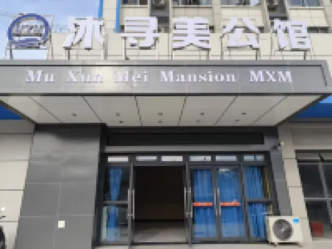 Foshan Mu Xun Mei Mansion( Single Zao Geng Shan Small Village Shop) Hoteles cerca de Vocational and Technological School of Guangdong Environment Protection