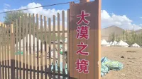 Dunhuang Desert Realm Wild Accommodation Travel Photography Desert Starry Sky Hotel