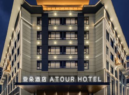AtourHotelBole Youhao Shopping Center Tuanjie North Road