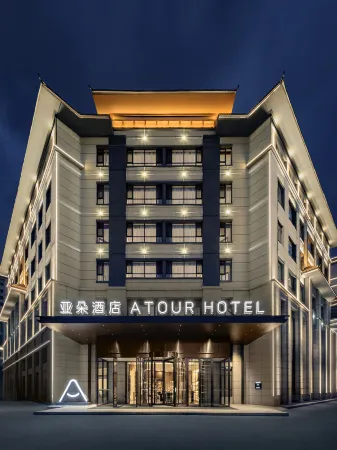 AtourHotelBole Youhao Shopping Center Tuanjie North Road Отели в г. Боле