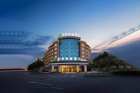 EGREEN HOTEL  (Yiwu International Trade City) Отели рядом с достопримечательностью «Qiyi Agriculture Ecological Garden»