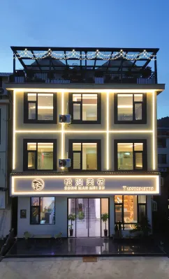 松漫PineRomance·設計師觀景度假美宿（上饒望仙穀風景區店） 望仙谷附近的飯店
