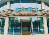Tongling Bori Hotel Hotels in Yongquan Tourist Area/Tonglingbei Railway Station