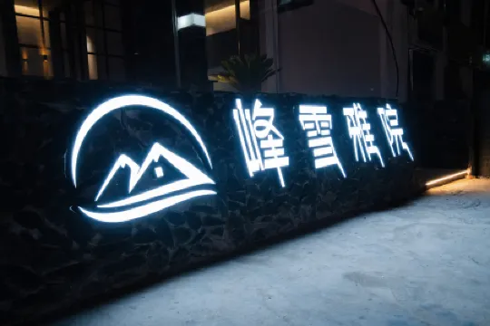 Fengxue Yayuan (Zhufeng Xiaozhen)