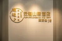 Yun Lansong · The Cumulus Reach Mountain Retreat Boutique Stay (Kangding)